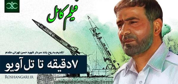 عکس شهید محمد سلیمانی کرتلایی