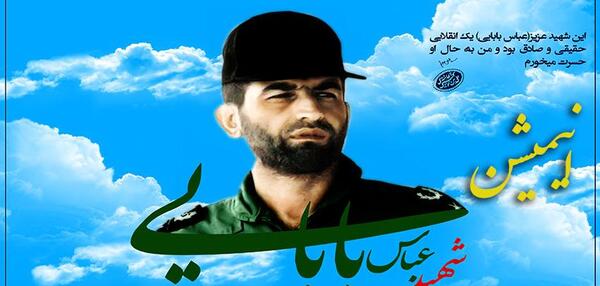 عکس شهید محمد سلیمانی کرتلایی