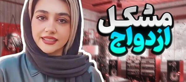 عکس خنده دار سرنا امینی جدید