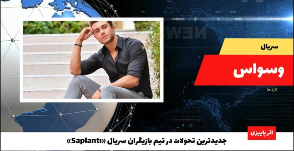 عکس بازیگر یونا تدین