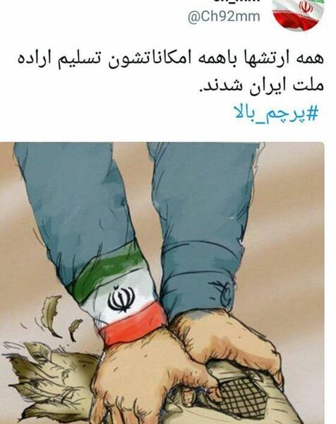 عکس نوشته پرچم تنهایی بالاست