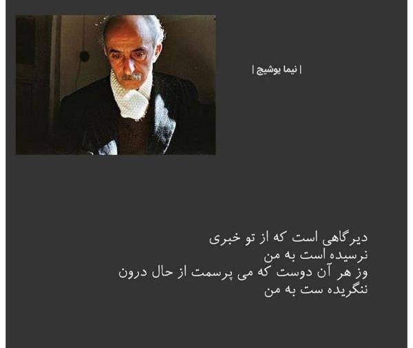 عکس نوشته پرچم تنهایی بالاست