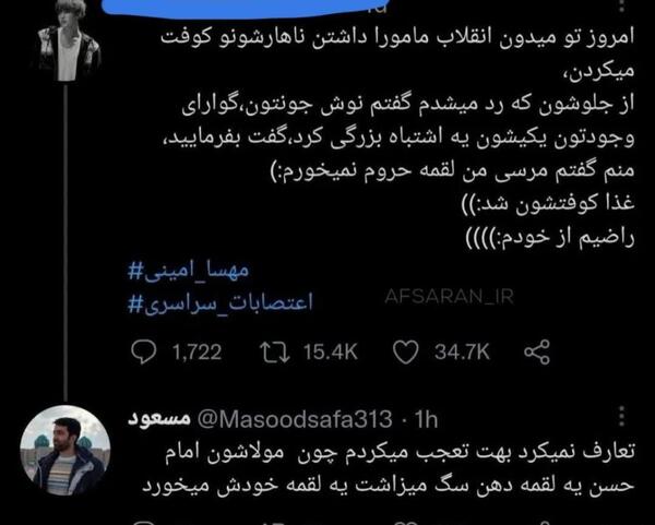 عکس نوشته پرچم تنهایی بالاست