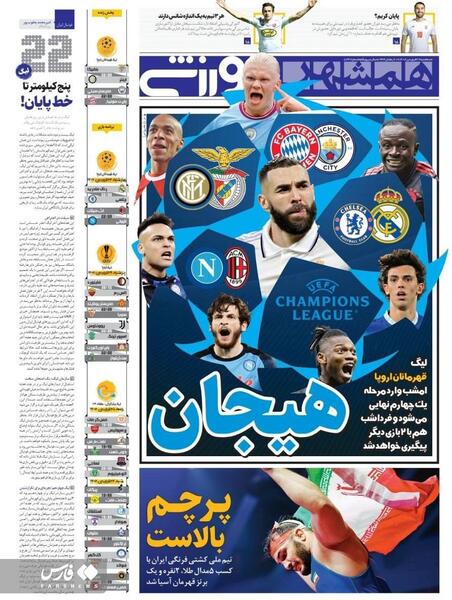 عکس نوشته پرچم تنهایی بالاست