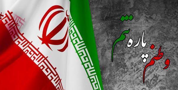 عکس نوشته پرچم تنهایی بالاست
