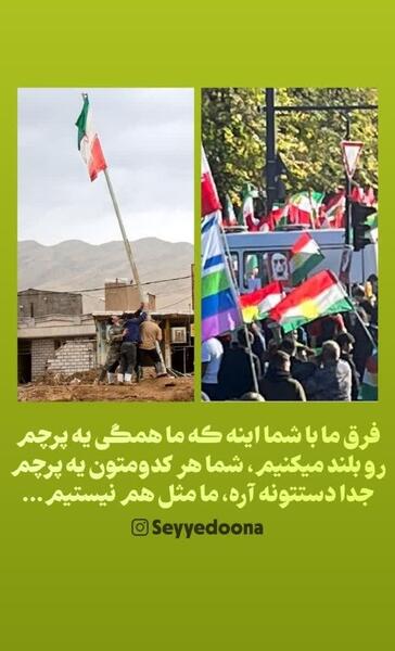 عکس نوشته پرچم تنهایی بالاست