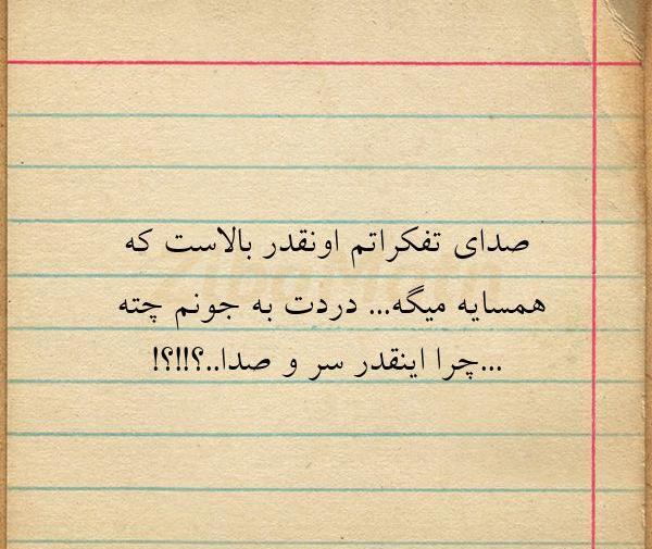 عکس نوشته پرچم تنهایی بالاست