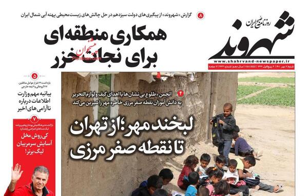 عکس خواهر سعید ایروانی