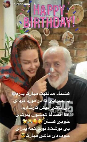 عکس جلال رهنما