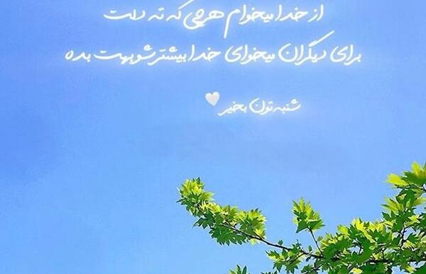 عکس روز شنبه بخیر