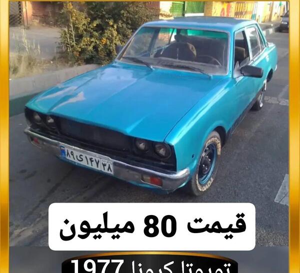 عکس تویوتا کرونا 1978