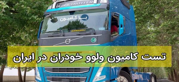 عکس کامیون ایران خودرو