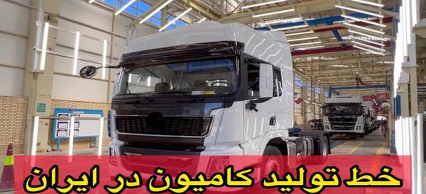عکس کامیون ایران خودرو