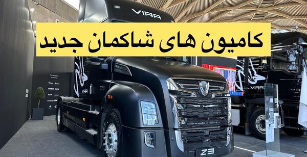 عکس کامیون ایران خودرو