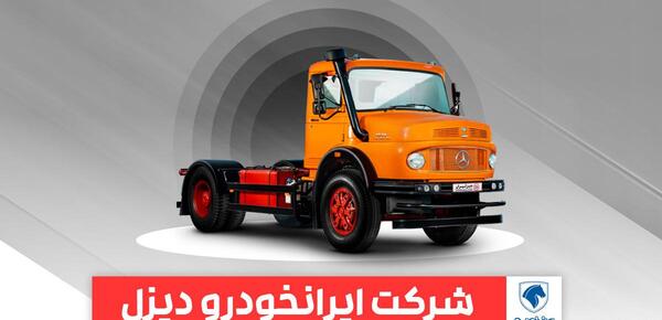 عکس کامیون ایران خودرو