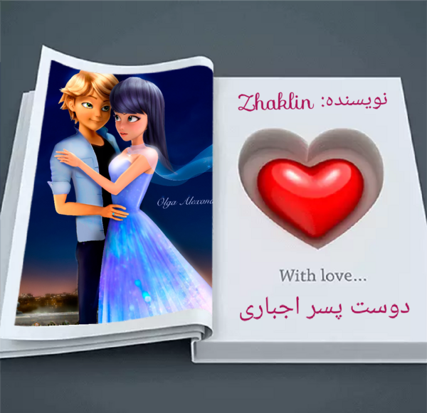 عکس مرینت ماجراجویی در پاریس