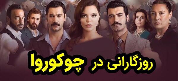 عکس فیلم زلیخا ترکیه