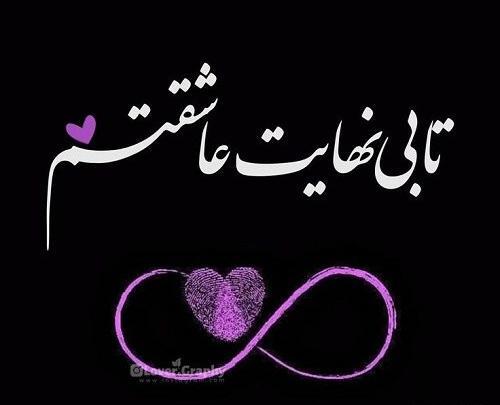 عکس نوشته تظاهر به دوستی