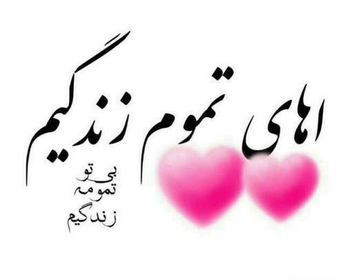 عکس نوشته تظاهر به دوستی