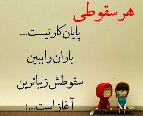 عکس نوشته تظاهر به دوستی