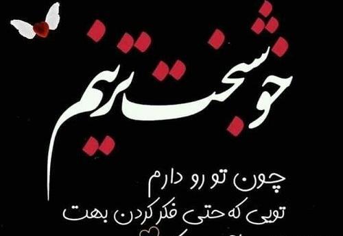 عکس نوشته تظاهر به دوستی