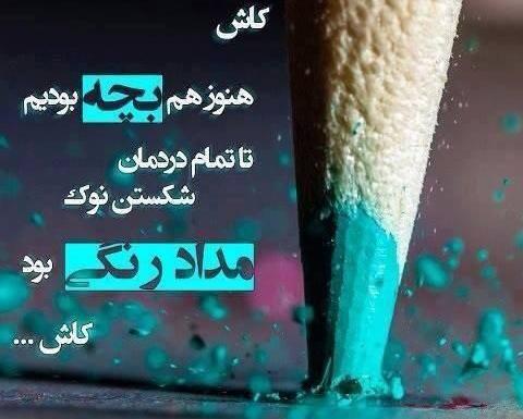 عکس نوشته فاز سنگین غم