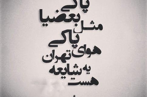 عکس نوشته فاز سنگین غم