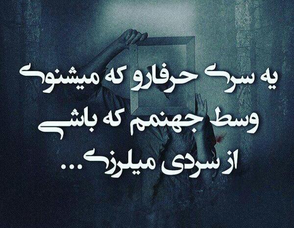 عکس نوشته فاز سنگین غم