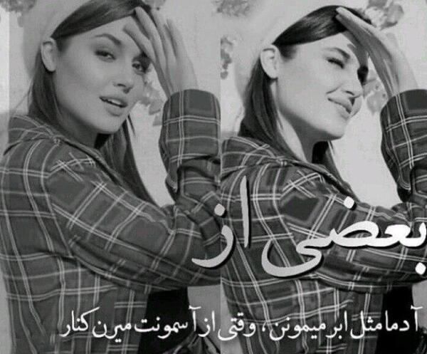 عکس نوشته فاز سنگین غم