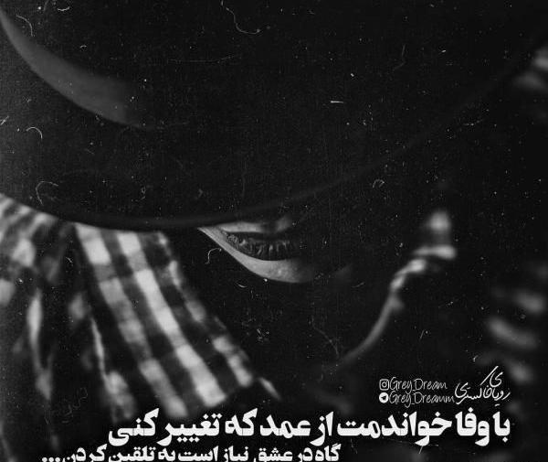 عکس نوشته فاز سنگین غم