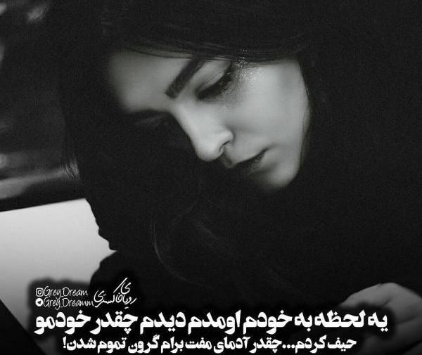 عکس نوشته فاز سنگین غم