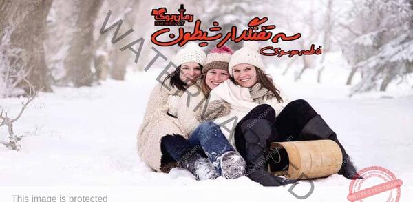 عکس ایدا در رمان سه تفنگدار شیطون