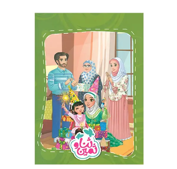 عکس ثنا ثمین