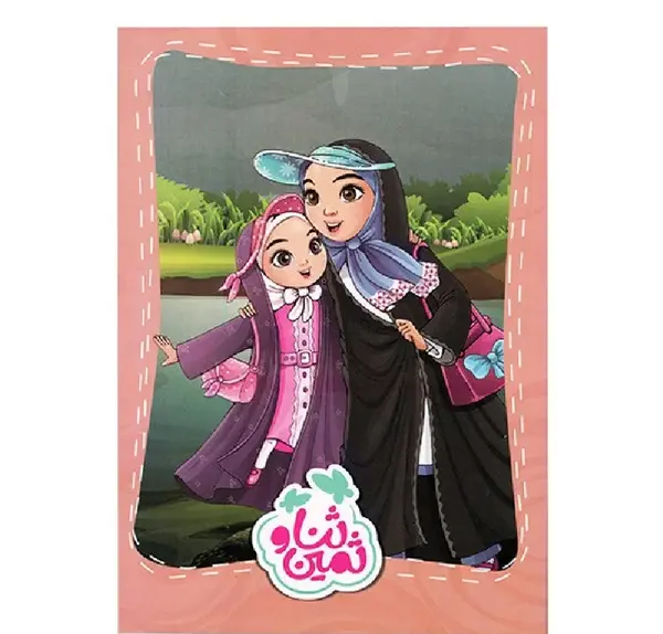 عکس ثنا ثمین