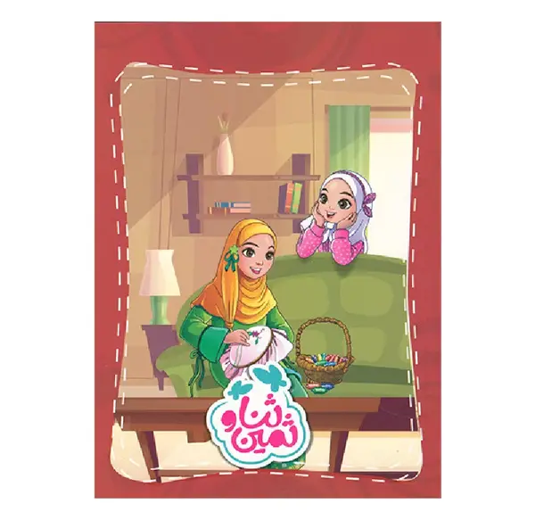 عکس ثنا ثمین