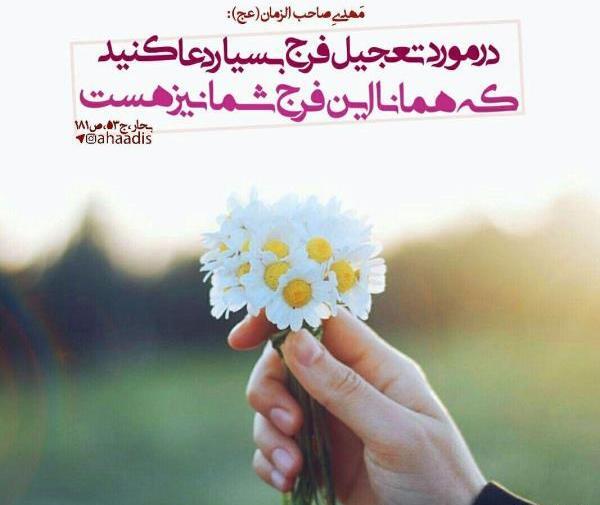 عکس نوشته امام زمان دلتنگتم