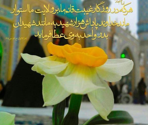 عکس نوشته امام زمان دلتنگتم