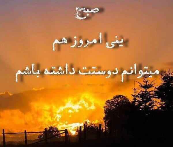 عکس نوشته های ناب صبح بخیر