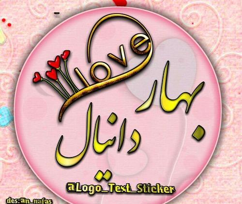 عکس ماه بهمن دخترونه