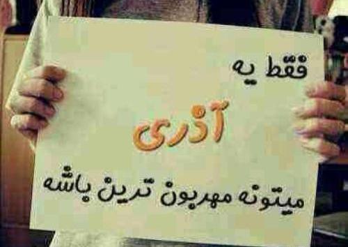 عکس ماه بهمن دخترونه