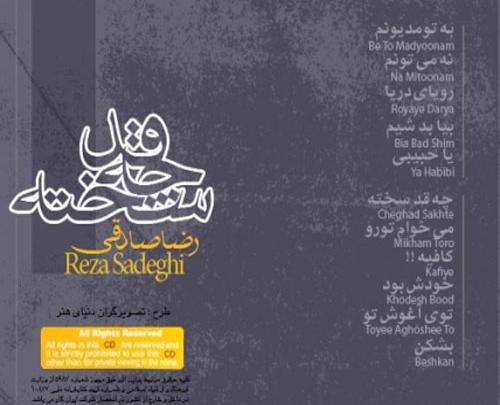 عکس احسان صادقی