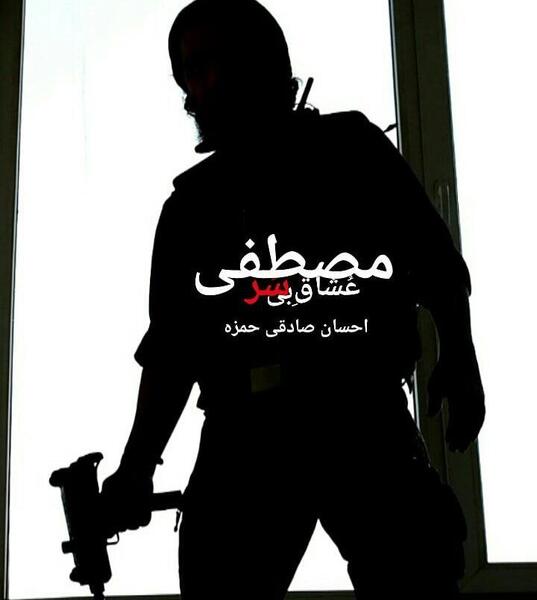 عکس احسان صادقی
