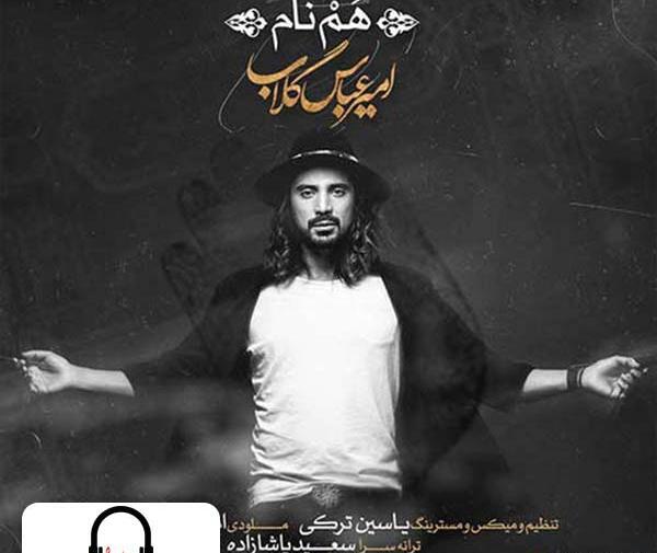عکس احسان صادقی