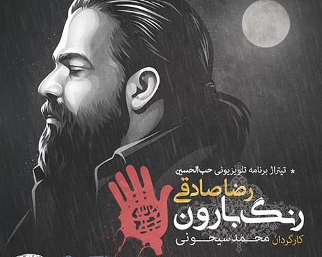 عکس احسان صادقی