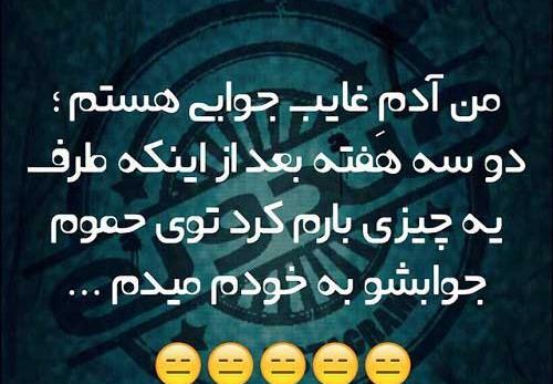 عکس نوشته آخر سال خنده دار
