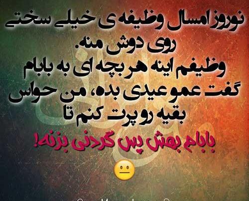 عکس نوشته آخر سال خنده دار