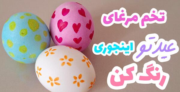 عکس نقاشی ساده و زیبا برای عید نوروز