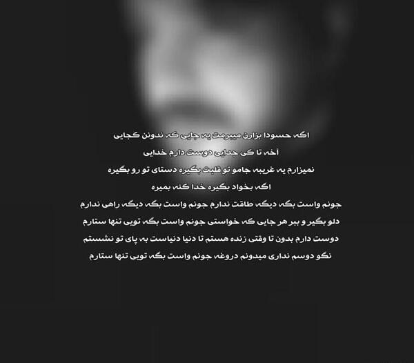 عکس نوشته چرا دیگه دوسم نداری