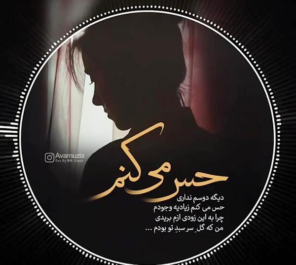 عکس نوشته چرا دیگه دوسم نداری