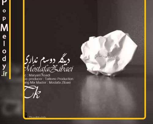 عکس نوشته چرا دیگه دوسم نداری